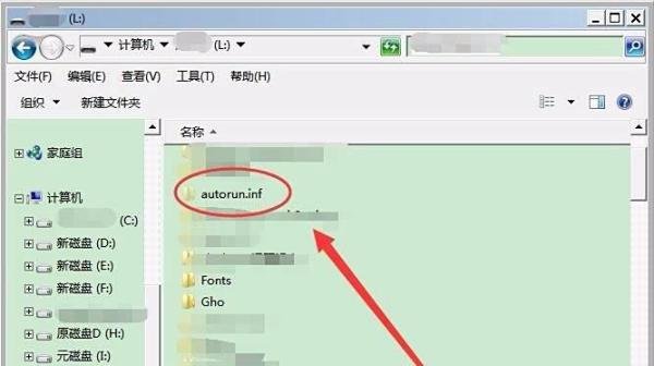 u盘recycler怎么删除
