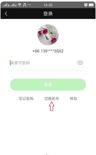 爱奇艺会员手机怎么登录？