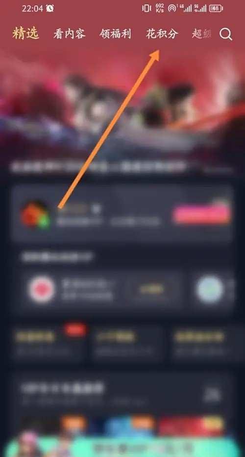 腾讯视频APP在哪里使用积分抽奖