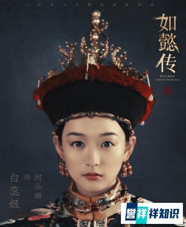 《如懿传》曲有误周郎顾，小琵琶精白蕊姬，悲惨的一生，如棋子一般任人摆弄