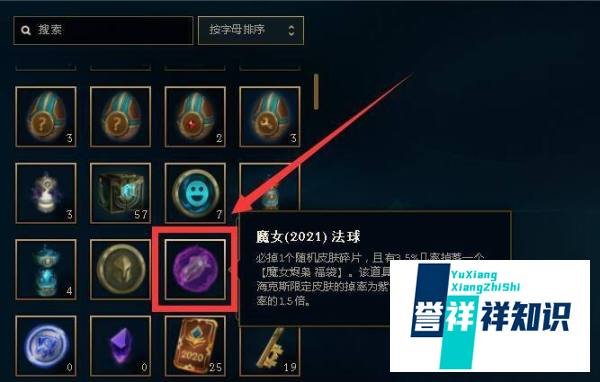 LOL霓虹杀拳蔚怎么解锁