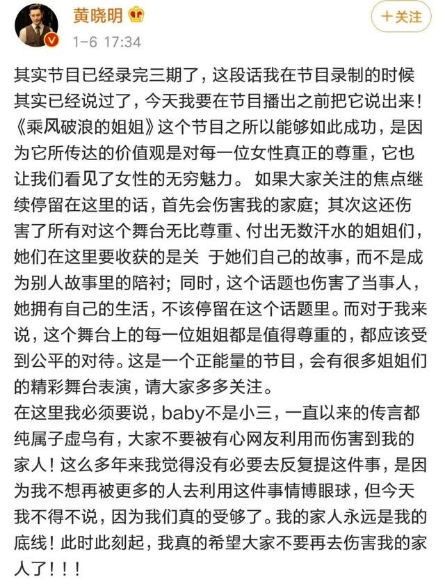 黄晓明晒与家人合照,自曝在家陪妈妈过年,他们一家人的关系如何?