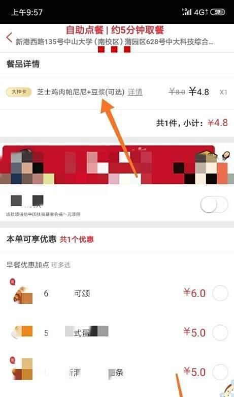肯德基怎么网上订餐?