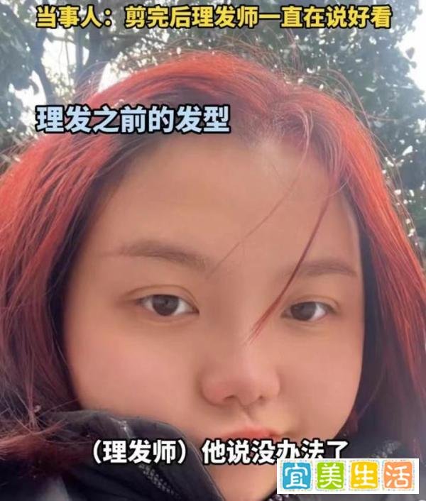 女造型师花129元修刘海,回家后气得崩溃大哭,理发师竟然说好看
