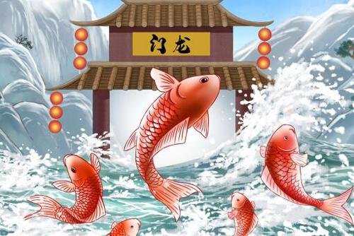 小鲤鱼跳龙门适合的名人名言是什么?
