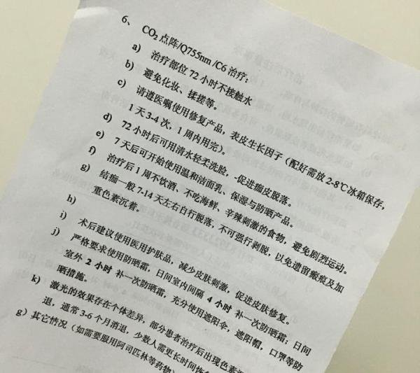 经历分享|深圳北大激光祛斑