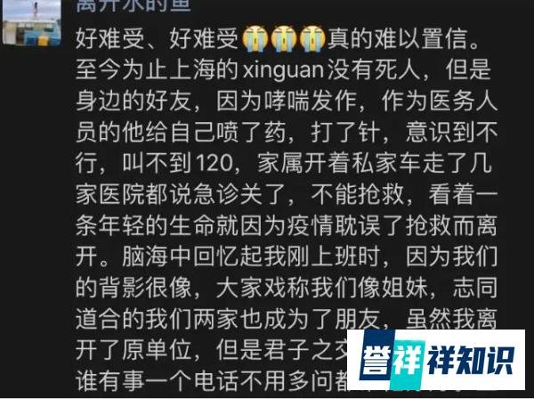 上海一护士突发哮喘 因急诊停诊去世背后给我们的启示