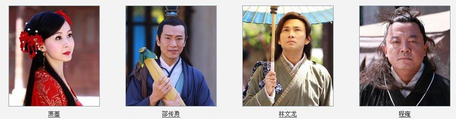 聊斋3之江城的演职员表