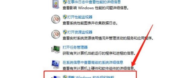 如何启用电脑中的aero peek功能？