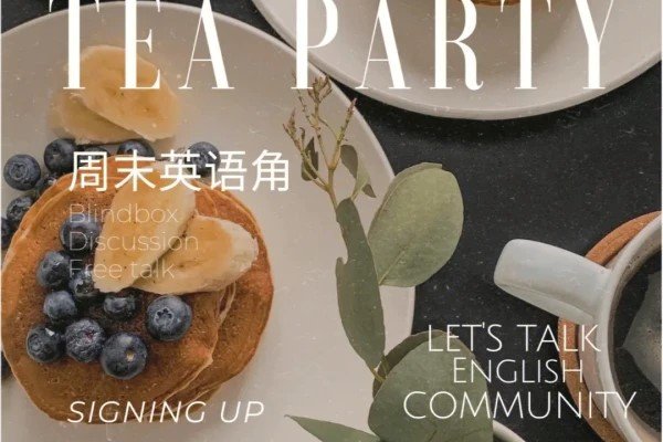 午后的英文