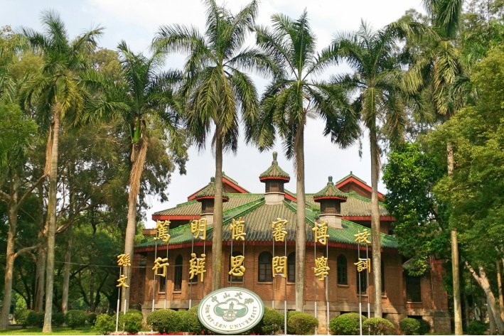广东重点大学排名及分数线