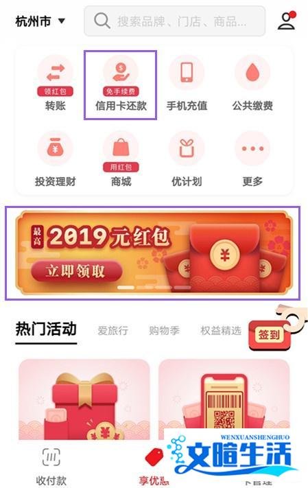 支付宝还信用卡也要收费，这些路子帮你省省省！
