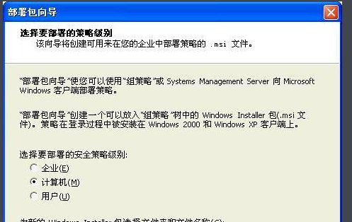 后缀名是.msi的是什么文件呢?