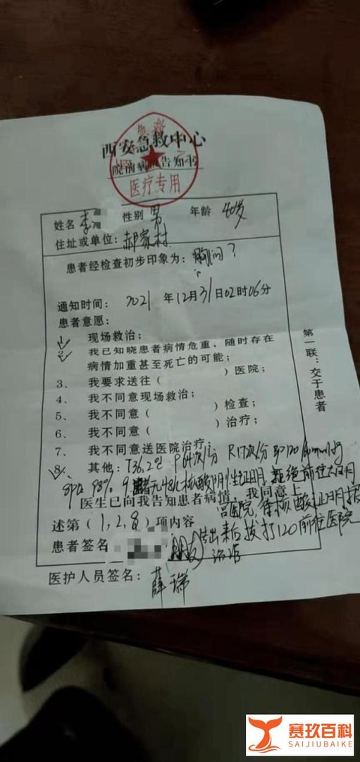 西安男子突发胸痛，连续被3家医院拒诊最终猝死