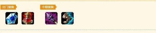 LOL堕落天使莫甘娜出装攻略
