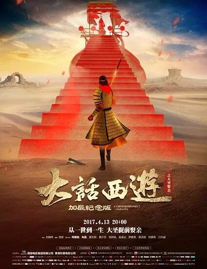 在大话西游中，周星驰说的那个爱你一万年的那段话的内容是什么