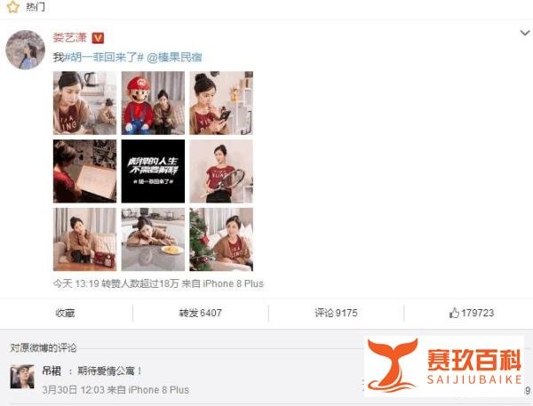 娄艺潇回应被网友P回胡一菲：我很喜欢，我接受自己的所有状态