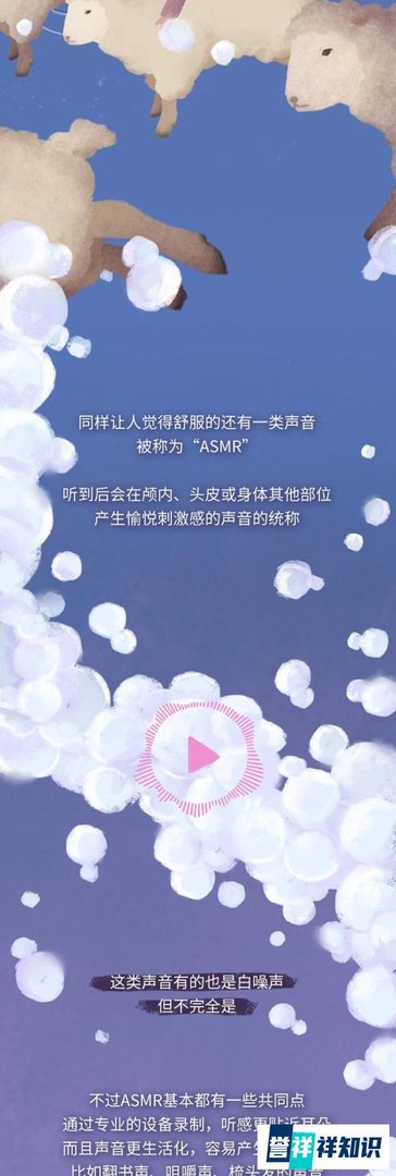 为什么有些声音让人越听越爽,欲罢不能?