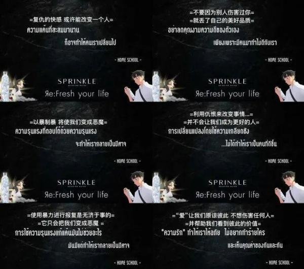 泰剧推荐 | 【寄宿学校】学校就是家,你们 都是被抛弃的孩子