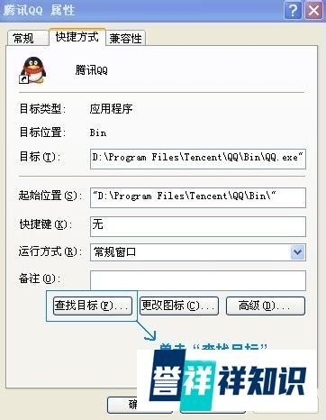 qq2013皮肤透明教程 qq皮肤透明轻松搞定