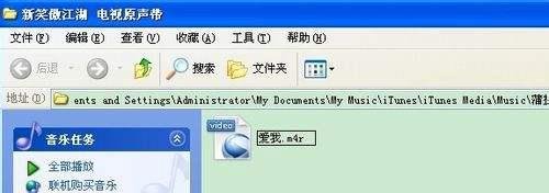 iphone4怎么制作铃声