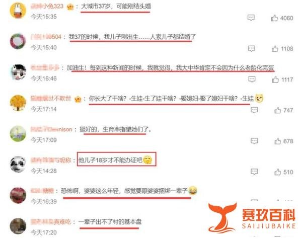 37岁女子喜当婆婆?当事人回应:儿子是亲生的!