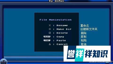 PSP多功能自制软件iRShell3.6终极使用指南