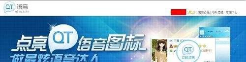 qt语音图标怎么点亮