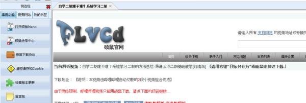 硕鼠怎么用?