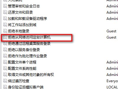 为什么共享打印机电脑显示拒绝访问呢？