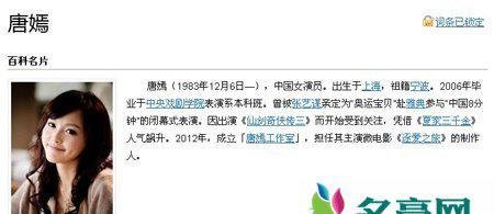 唐嫣年龄造假/隐瞒年龄 唐嫣为什么谎报年龄