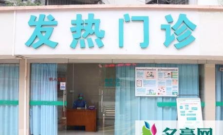千万不要去发热门诊什么意思 发热一定要去发热门诊吗