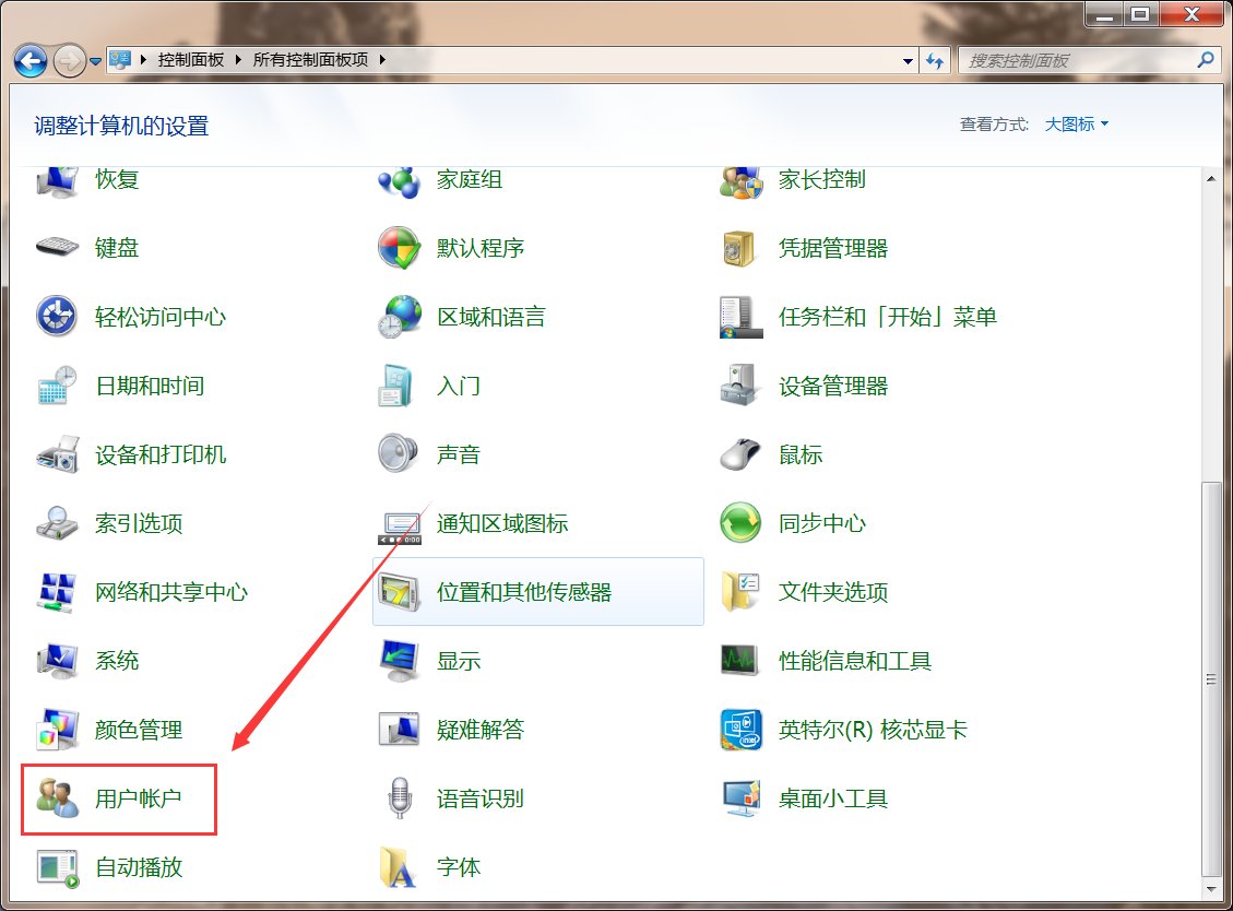 电脑开机密码如何关闭密码提示？