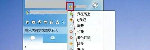 2013版的qq怎么改网名
