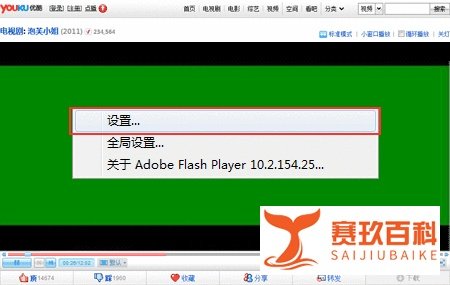 优酷绿屏怎么办