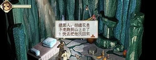 武侠群英传1图文攻略