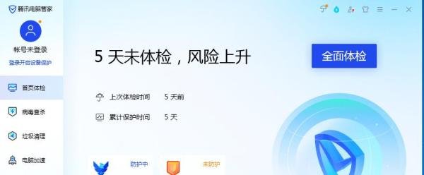 腾讯电脑管家中如何安装CompactView ?
