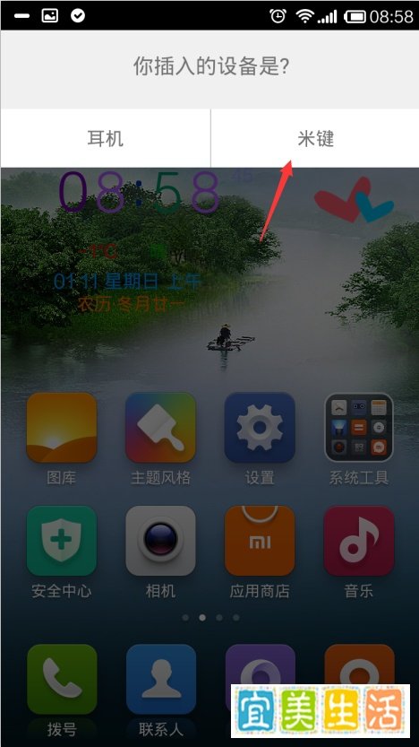 什么是米键，米键怎么用