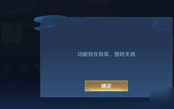 王者改名功能存在异常