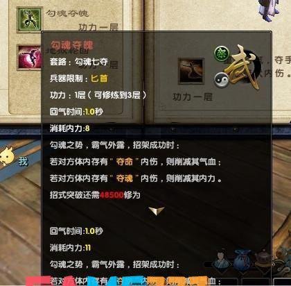 九阴真经勾魂七夺：深入解析与游戏实战应用