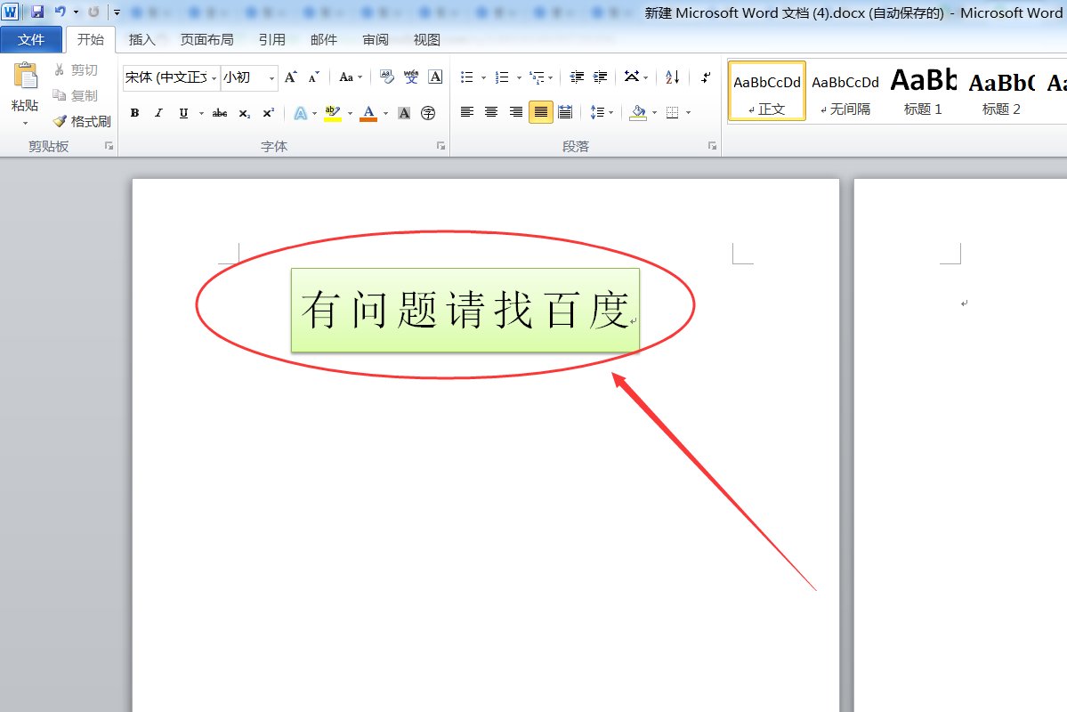 文本框怎么设置形状样式为细微效果？