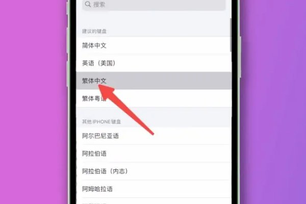 如何打出繁体字?