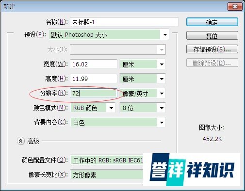 ps中如何设置图的尺寸(网页、印刷、海报等)