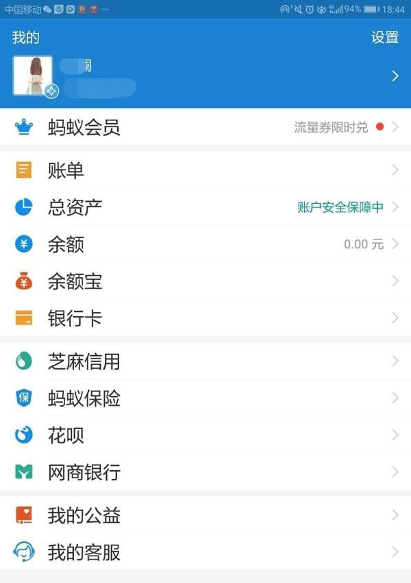 支付宝花呗双11如何撩大牌帮你还账单