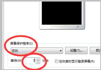 win7开机后自动进入屏保，怎么取消啊？