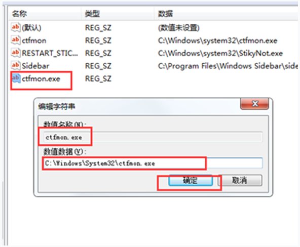win7右下角输入法的图标不见了。