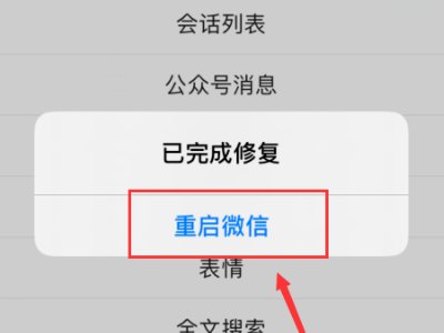 苹果手机微信朋友圈刷新不出来怎么回事