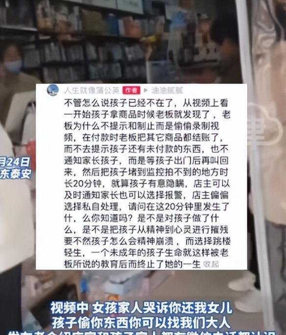 女孩偷东西遭店家训斥20分钟,回家后跳楼自杀,家长报警归咎店主