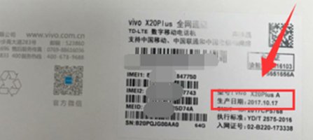 苹果手机怎么看出厂日期？
