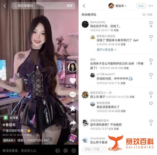 “台妹”主播香菇年复出,创业干游戏陪玩,粉丝:没钱想起穷哥们